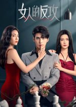 The Fevengers Chinese Drama photo