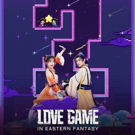 Love Game in Eastern Fantasy (2024)