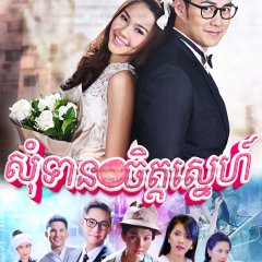 Lady Sugar Cane Thai Drama(2015) photo