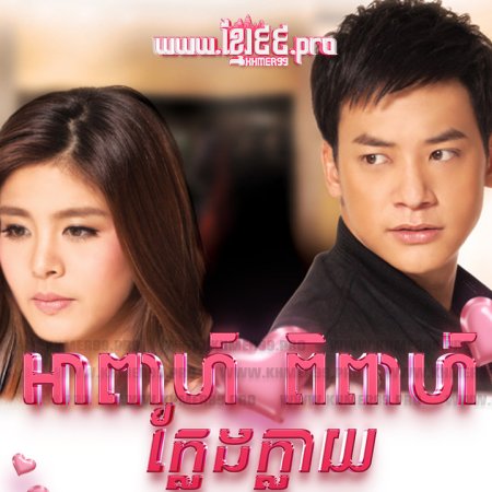 Jad Ruk Viva Luang (2015)