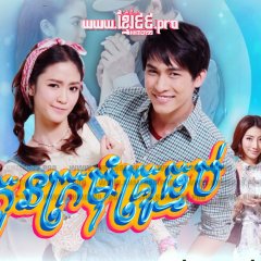 Luksao Phomot Thai Drama photo