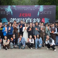 Min Guo Gui Wen Shi Lu Chinese Drama photo