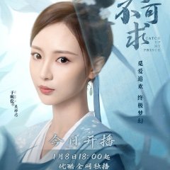 Catch Up My Prince Chinese Drama photo