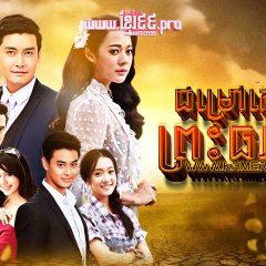 Oak Thoranee Thai Drama(2017) photo