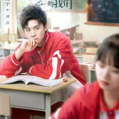 Embracing the Stars Together Chinese Drama photo