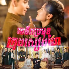 Fall in Love Chinese Drama photo