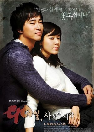 90 Days of Love (2006) poster