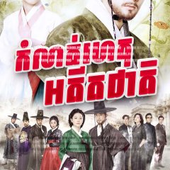 Saimdang, Memoir of Colors Korean Drama photo