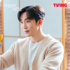 Spice up Our Love Korean Drama photo