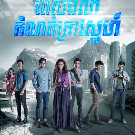 Forward The Series (2013)