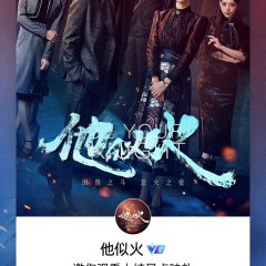 Be Your Knight Chinese Drama photo