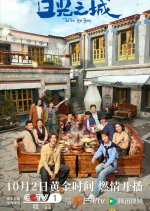 The City of Sunlight Chinese Drama photo