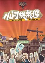 Chasing Stardom Dream Chinese TV Program photo