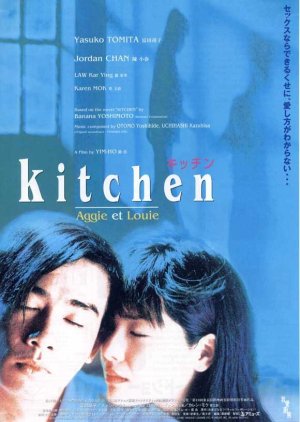 Kitchen (1997) poster