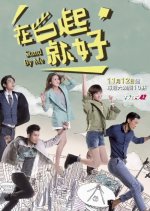 Stand By Me Taiwanese Drama(2016) photo