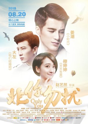 Only You (2015) poster