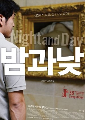 image poster from imdb - ​Night and Day (2008)