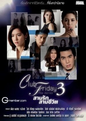 Club Friday 3: The Series (2013) poster