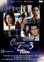 Club Friday Season 3