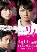 Reverse Japanese Drama photo