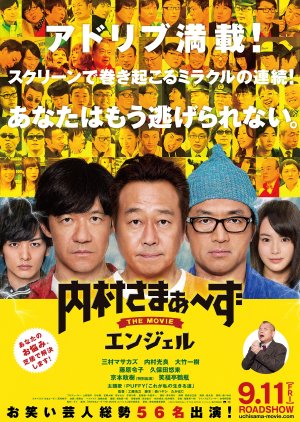 Uchimura Summers the Movie: Angel (2015) poster
