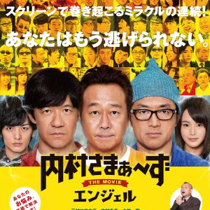 Uchimura Summers, o Filme: Anjo (2015)