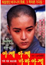 Come, Come, Come Upwards!