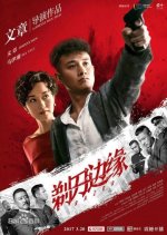 Razor Chinese Drama photo