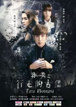 Alien: Fata Morgana Chinese Movie photo