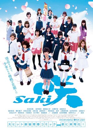 Saki (2017) poster