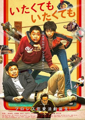 Itakutemo Itakutemo (2016) poster