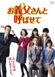 Otousan to Yobasete japanese drama review