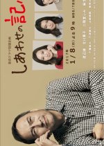 Shiawase no Kioku Japanese Drama photo