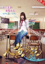 She's From Another Planet (2016) - MyDramaList