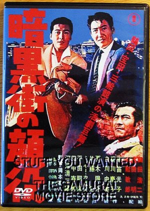 Ankokugai no kaoyaku (1959) poster
