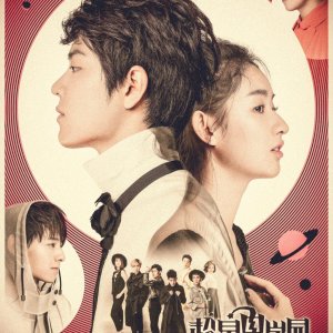 Kamisama no Boto  (2013)