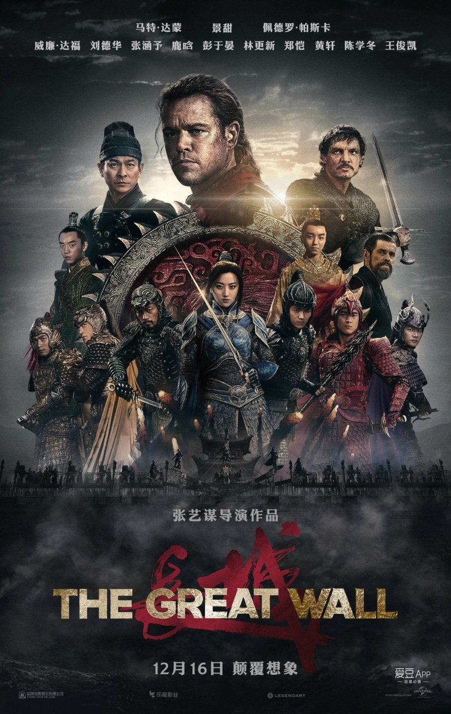 The Great Wall (2016) ORG Dual Audio 720p BluRay x264 [Hindi – English] ESubs