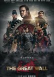 The Great Wall chinese movie review