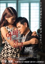 Dad's Friend Korean Movie photo