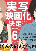 The Diary About Ayame's Easygoing and Aggressive Days Japanese Movie photo