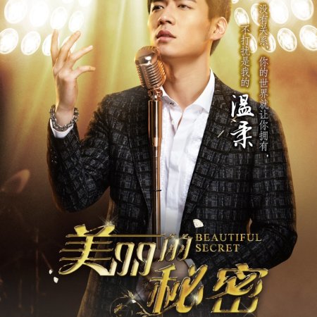 Beautiful Secret (2015)