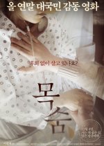 The Hospice Korean Movie photo