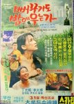 Vintage Erotic Films I (South Korea)