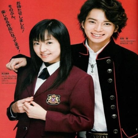 Kamisama no Boto  (2013)