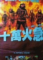 Lifeline (1997) photo