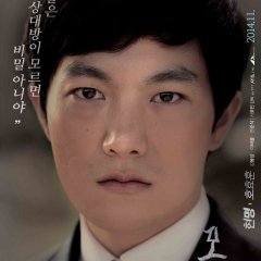 Mot Korean Movie photo