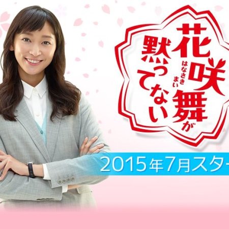 Hanasaki Mai ga Damattenai Season 2 (2015)