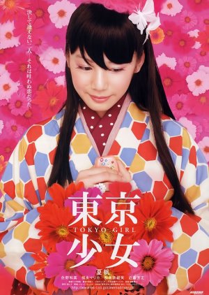 A garota de Tóquio (2008) poster