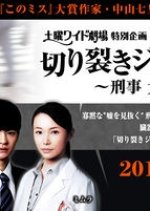 Kirisaki Jack no Kokuhaku - Keiji Inukai Hayato Japanese Drama photo