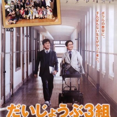 Kamisama no Boto  (2013)